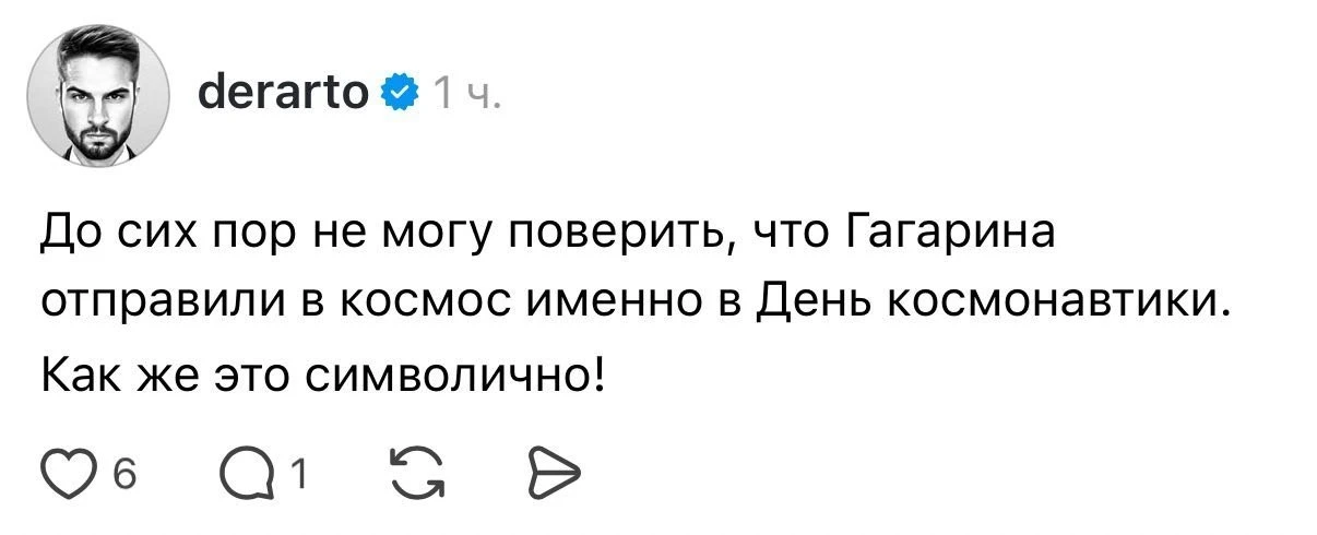 С Днём космонавтики и светлым праздником Пасхи, подписчики! | Смехотерапия