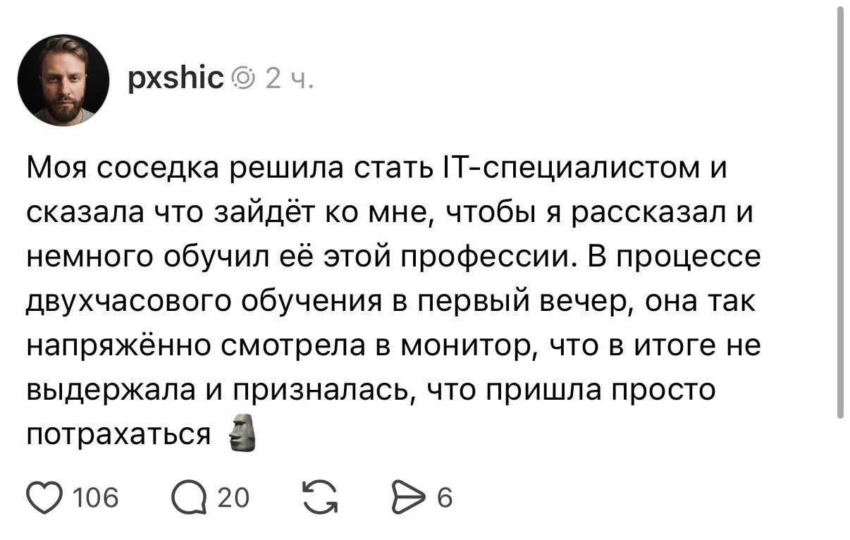 Во всем виноват секс: так мы и теряем новых кадров в IT | Смехотерапия