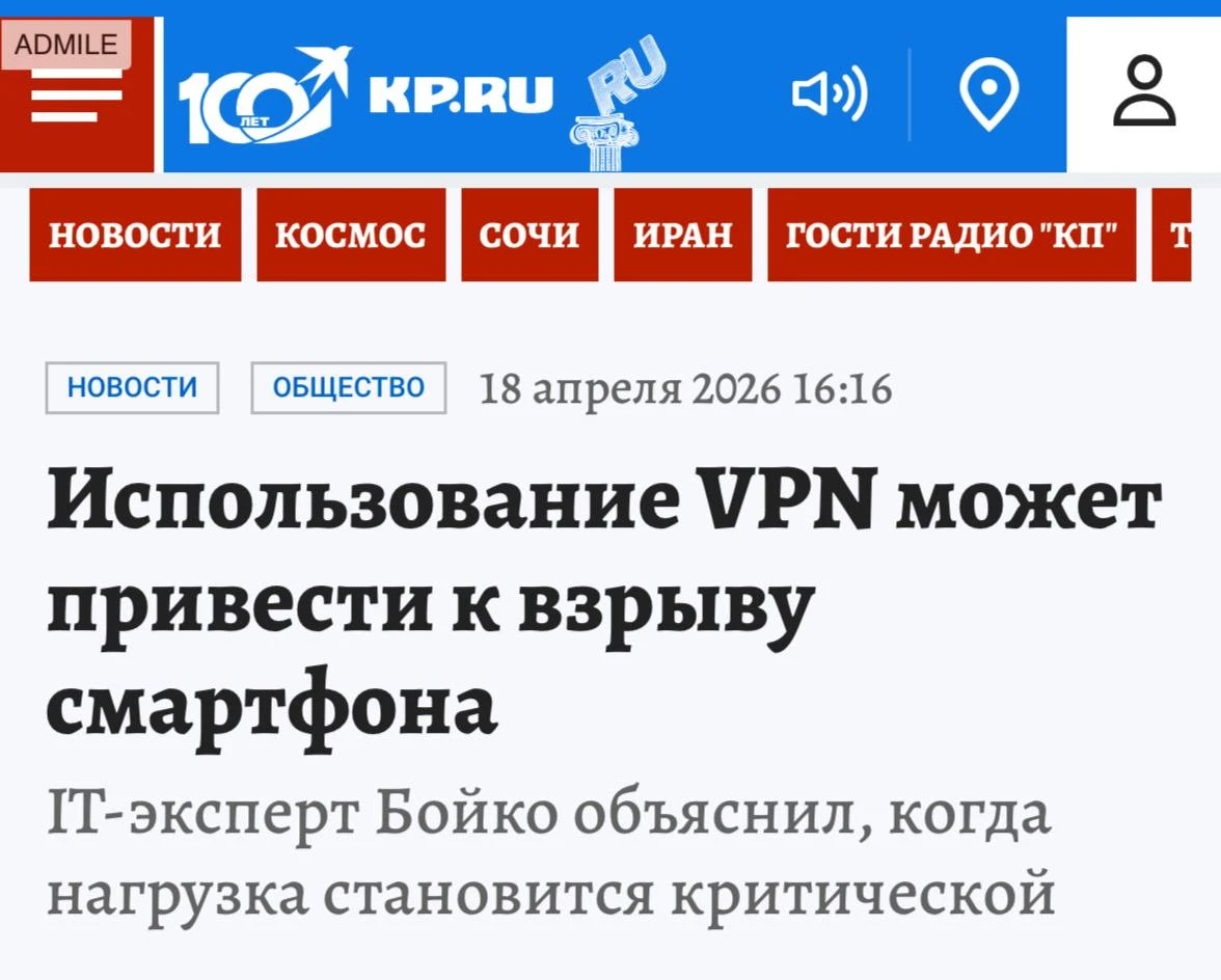 Пропаганда против VPN, обстановка: | Смехотерапия