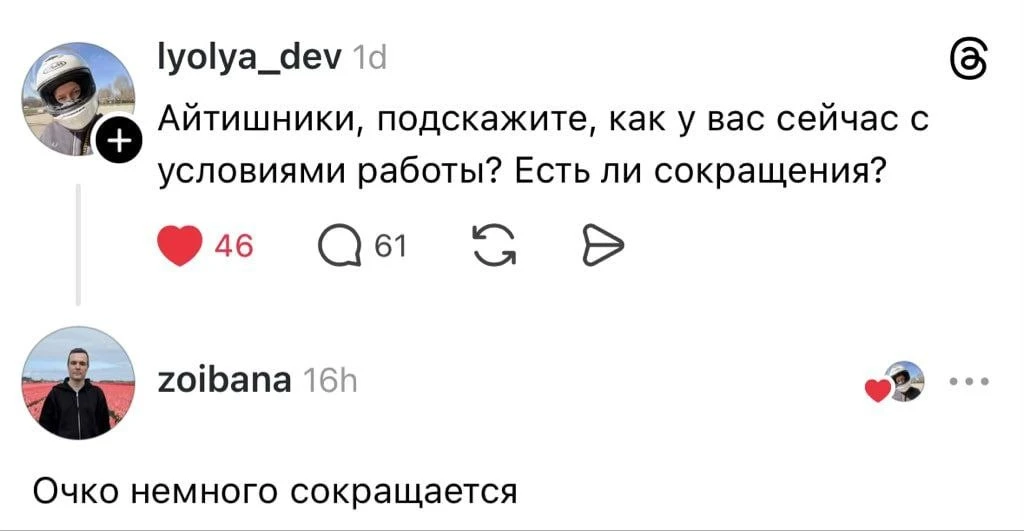 Интересные все же скрытые процессы в IT-сфере | Смехотерапия