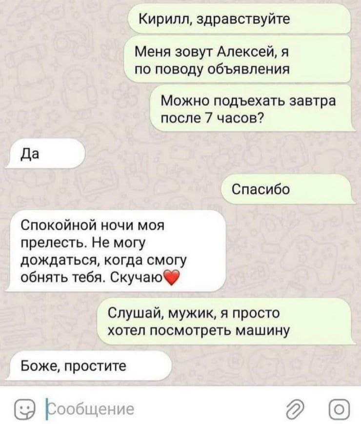 С кем не бывает ошибся чатом | Смехотерапия