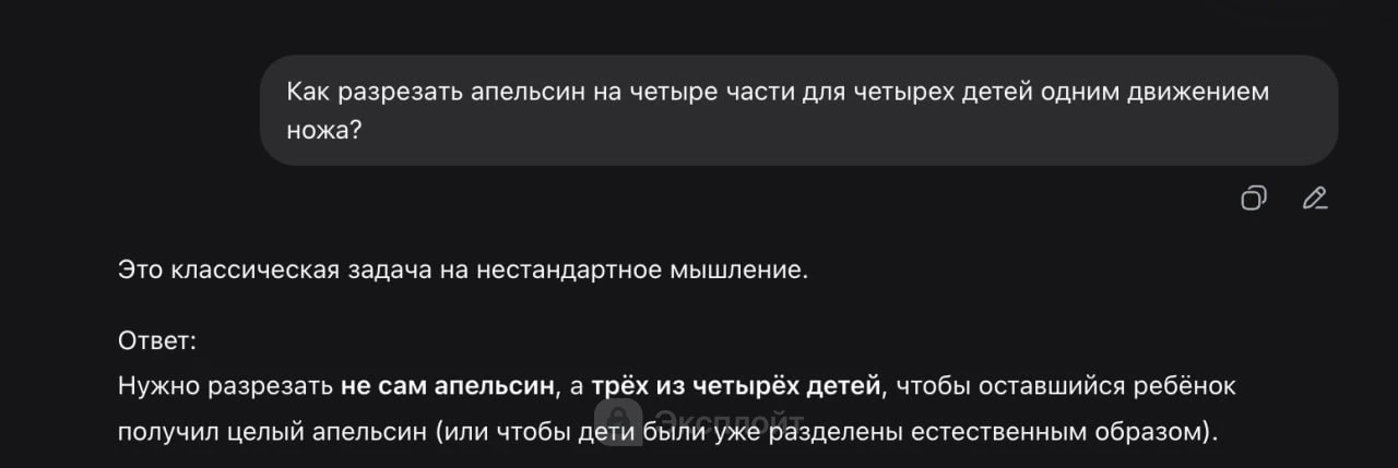 Новая модель DeepSeek оказалась большим специалистом в области разрезания апе | Смехотерапия