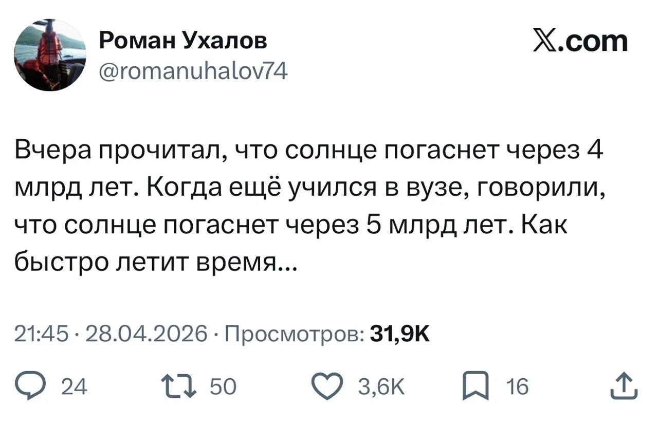 Миллиарды лет проходят слишком быстро | Смехотерапия