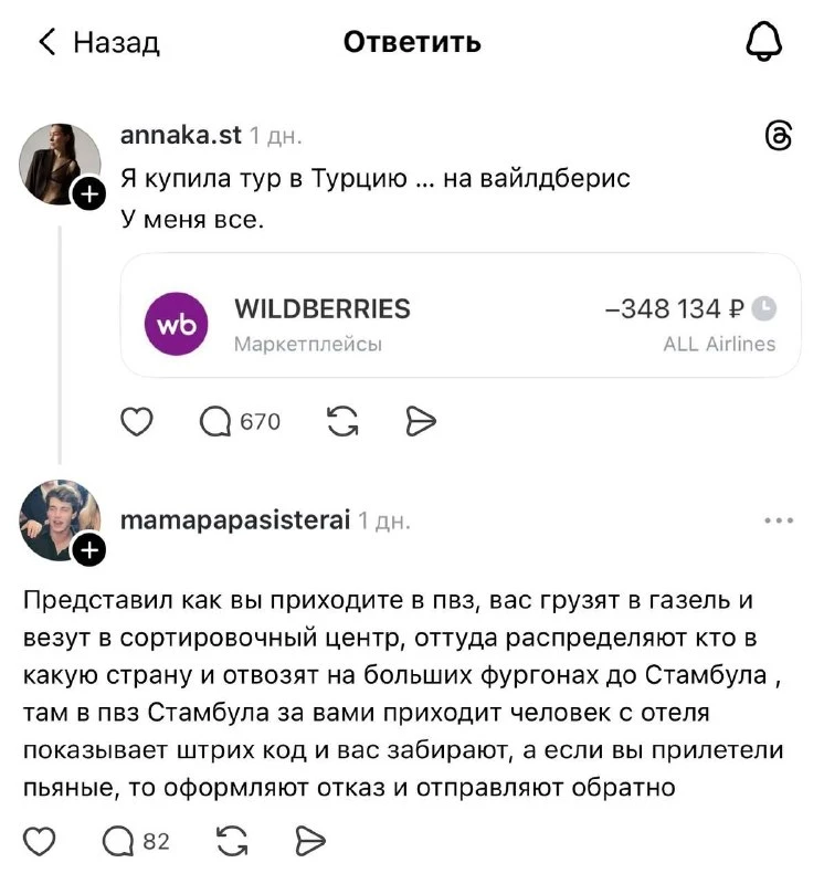 Пользователи маркетплейсов начали открывать для себя новый уровень покупок | Смехотерапия