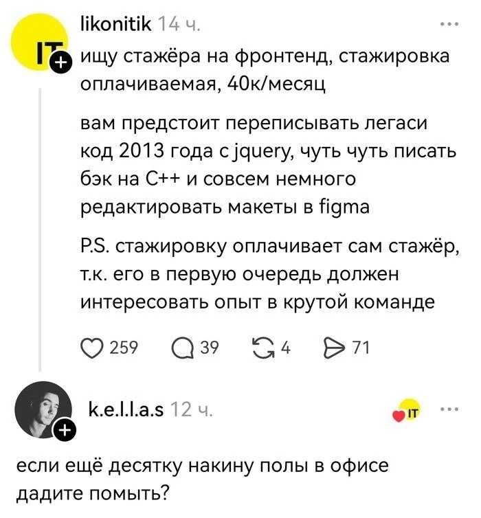 Вакансии в айти, обстановка | Смехотерапия