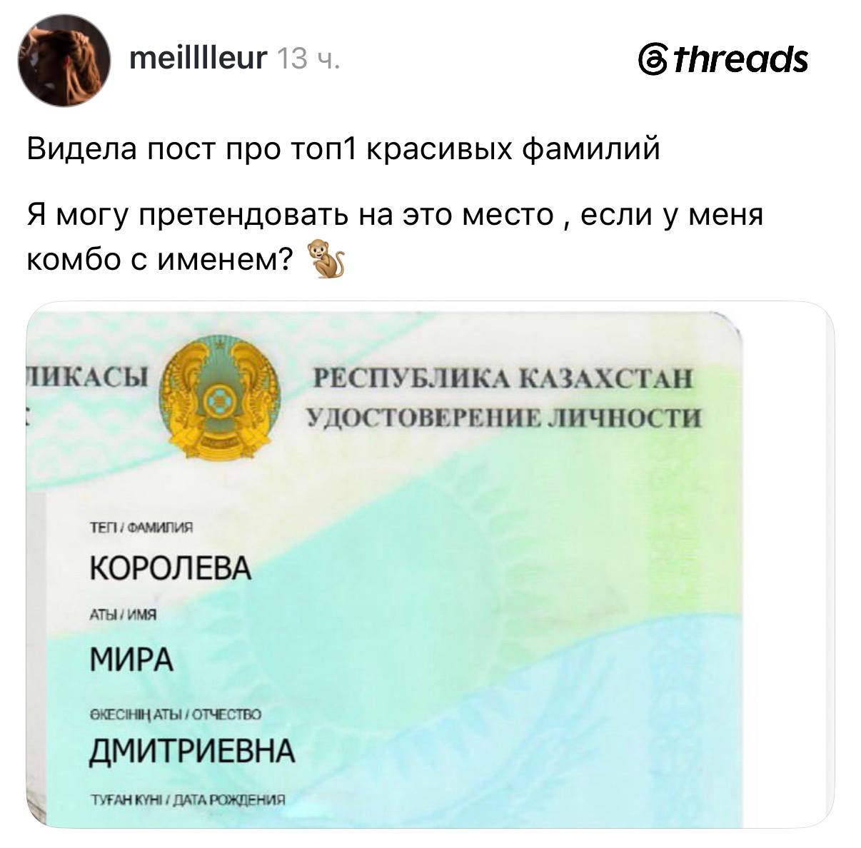 Яркий пример удачного нейминга. Даже наверное слишком удачного | Смехотерапия