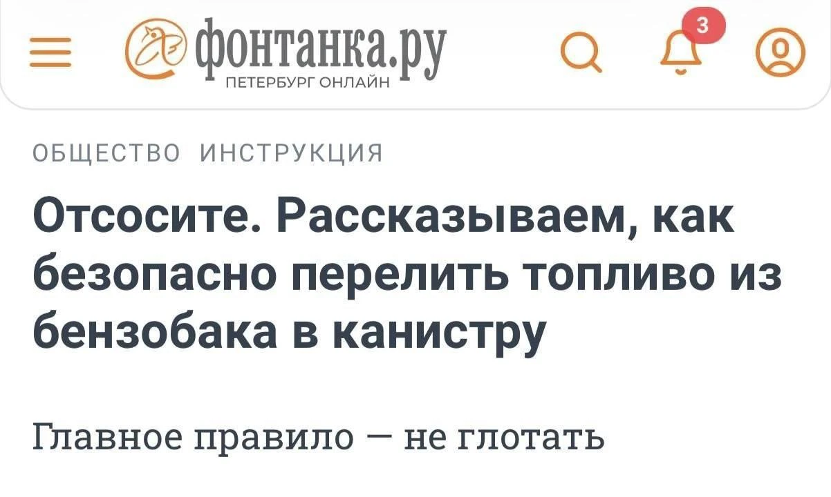 Журналисты нашли решение проблемы с бензином | Смехотерапия