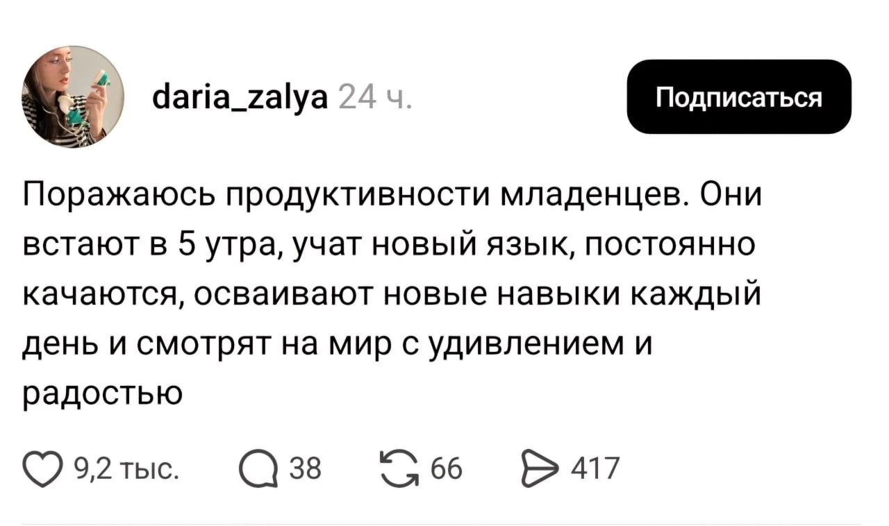 Когда-то мы все были очень продуктивными | Смехотерапия