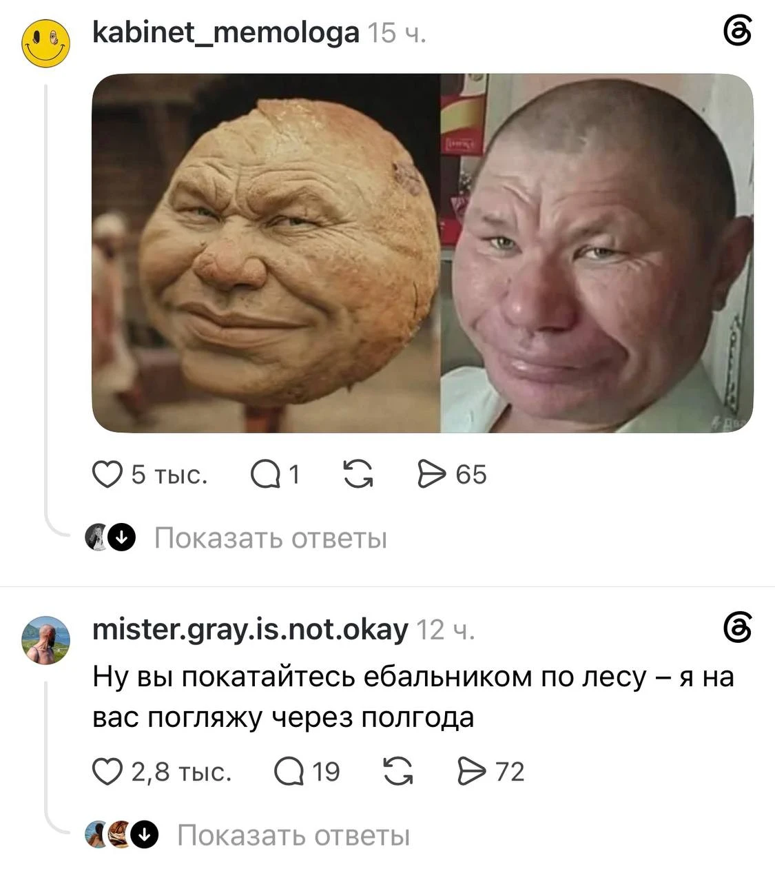 Мемы про фильм с Колобком продолжают РАЗРЫВАТЬ рунет | Смехотерапия