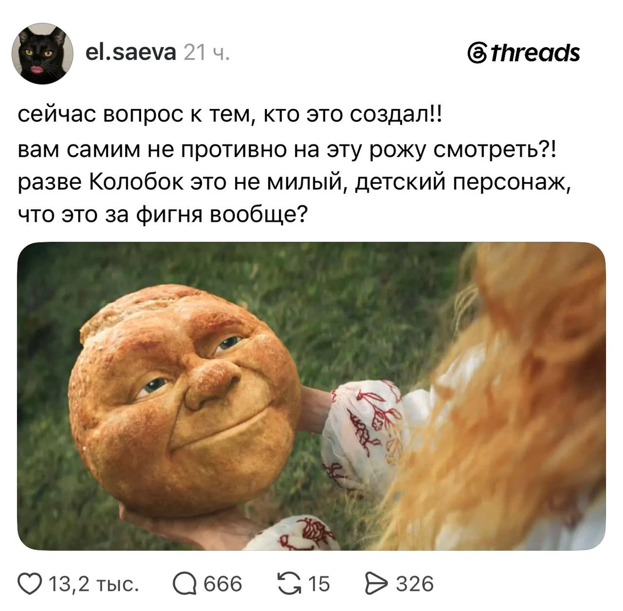 Мемы про фильм с Колобком продолжают РАЗРЫВАТЬ рунет | Смехотерапия
