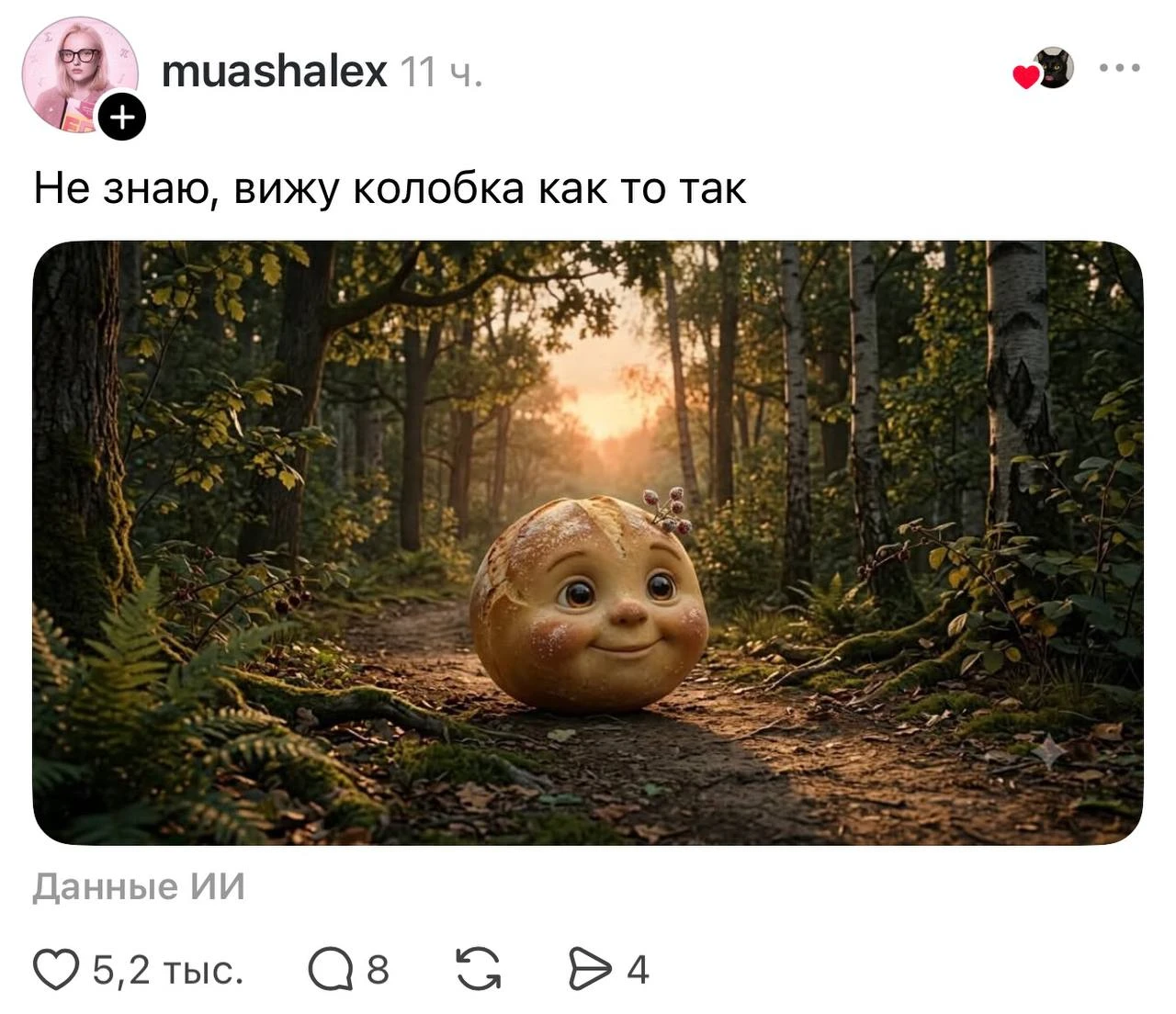 Мемы про фильм с Колобком продолжают РАЗРЫВАТЬ рунет | Смехотерапия