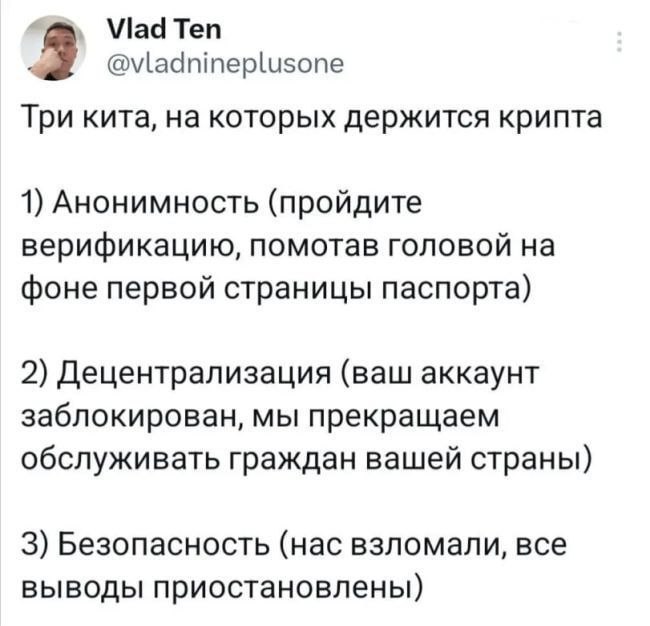 И крипта подвела | Смехотерапия
