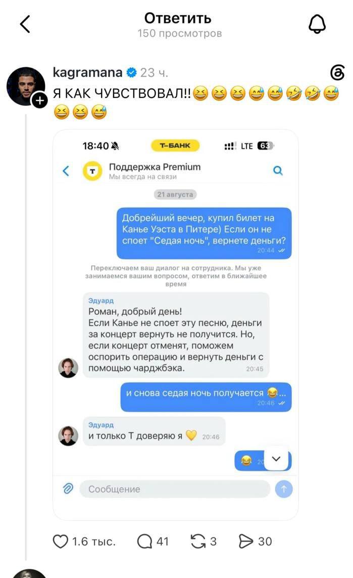 В сети нашли рабочий способ вернуть деньги, если концерт Канье Уэста накроетс | Смехотерапия