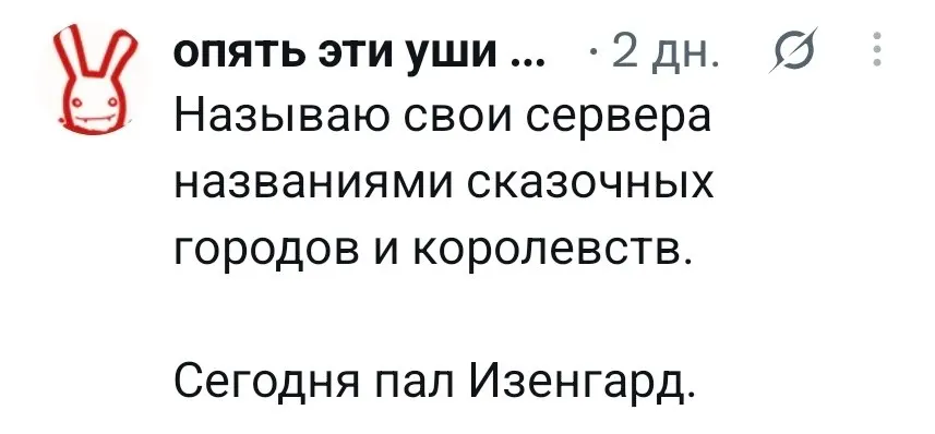 VPN-сервера еще никогда не падали так эпично | Смехотерапия