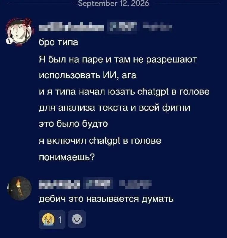 Зумеры изобрели мышление | Смехотерапия