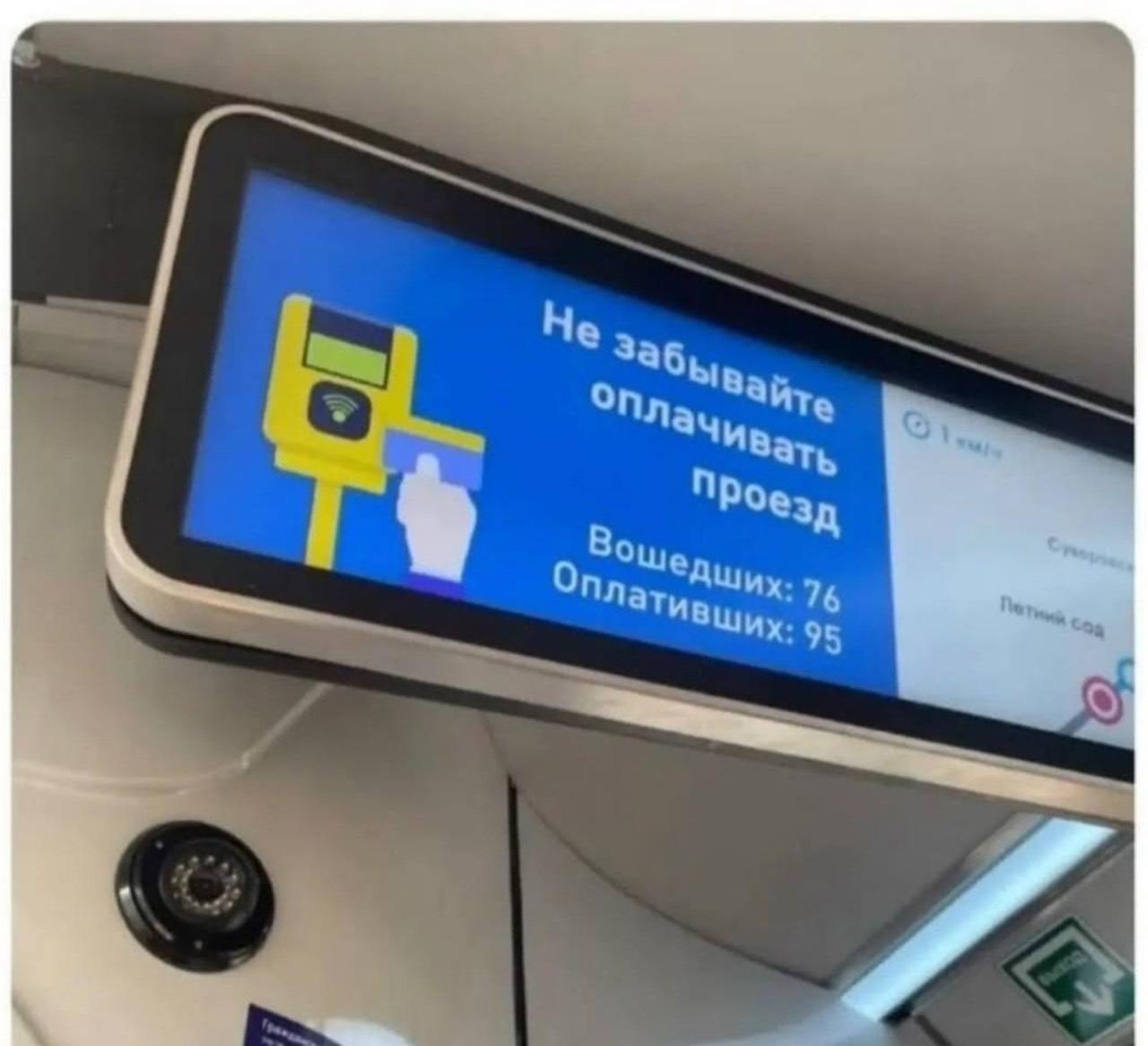 Москвичи настолько зажрались, что оплачивают проезд по два раза (просто деньг... | Смехотерапия