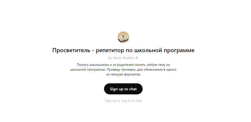 Лучшая нейронка для школьников | Нейросети Ai