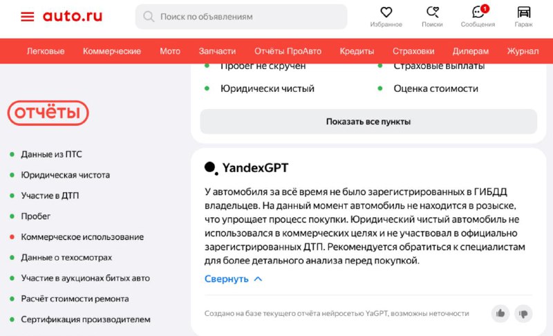 Нейросеть поможет в изучении истории авто | Нейросети Ai