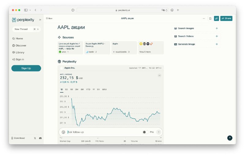 На Perplexity появился интерфейс для быстрого отслеживания биржевых котировок | Нейросети Ai