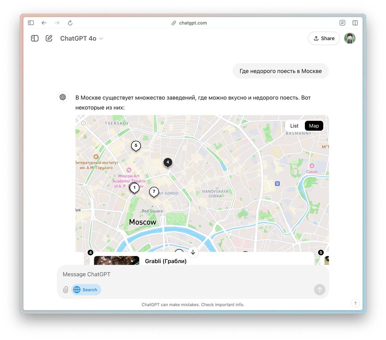 OpenAI встроили поисковик в ChatGPT-4o. ИИ стал совмещать функции чатбота и G | Нейросети Ai