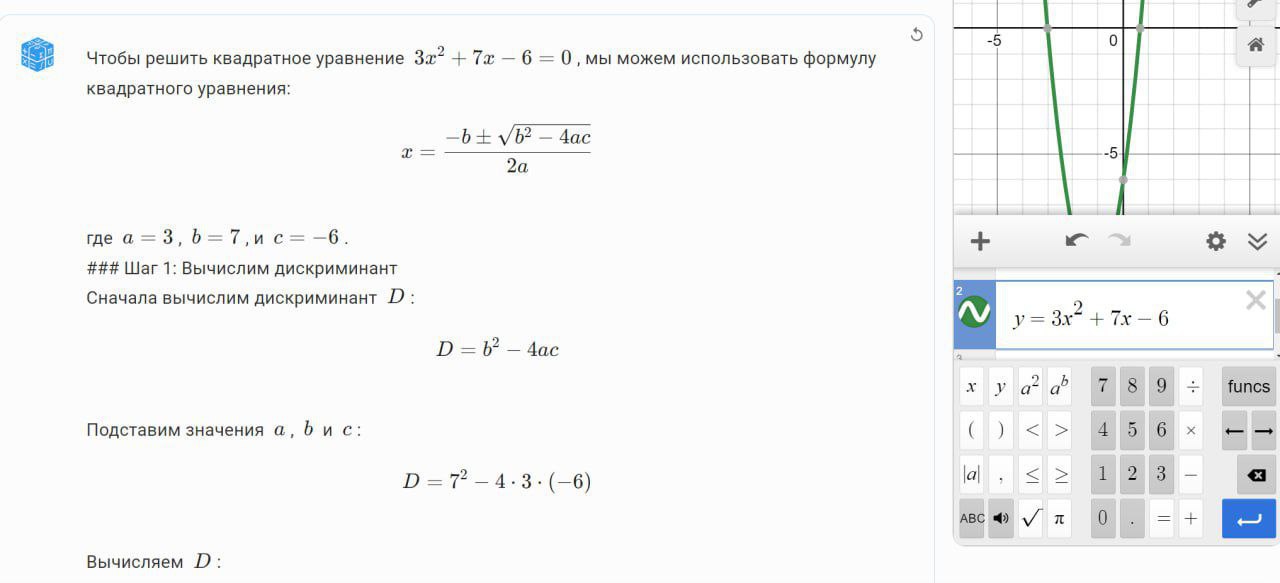 ️ Школьники и студенты, ловите подгон: нейронка, которой по силам решить мате | Нейросети Ai