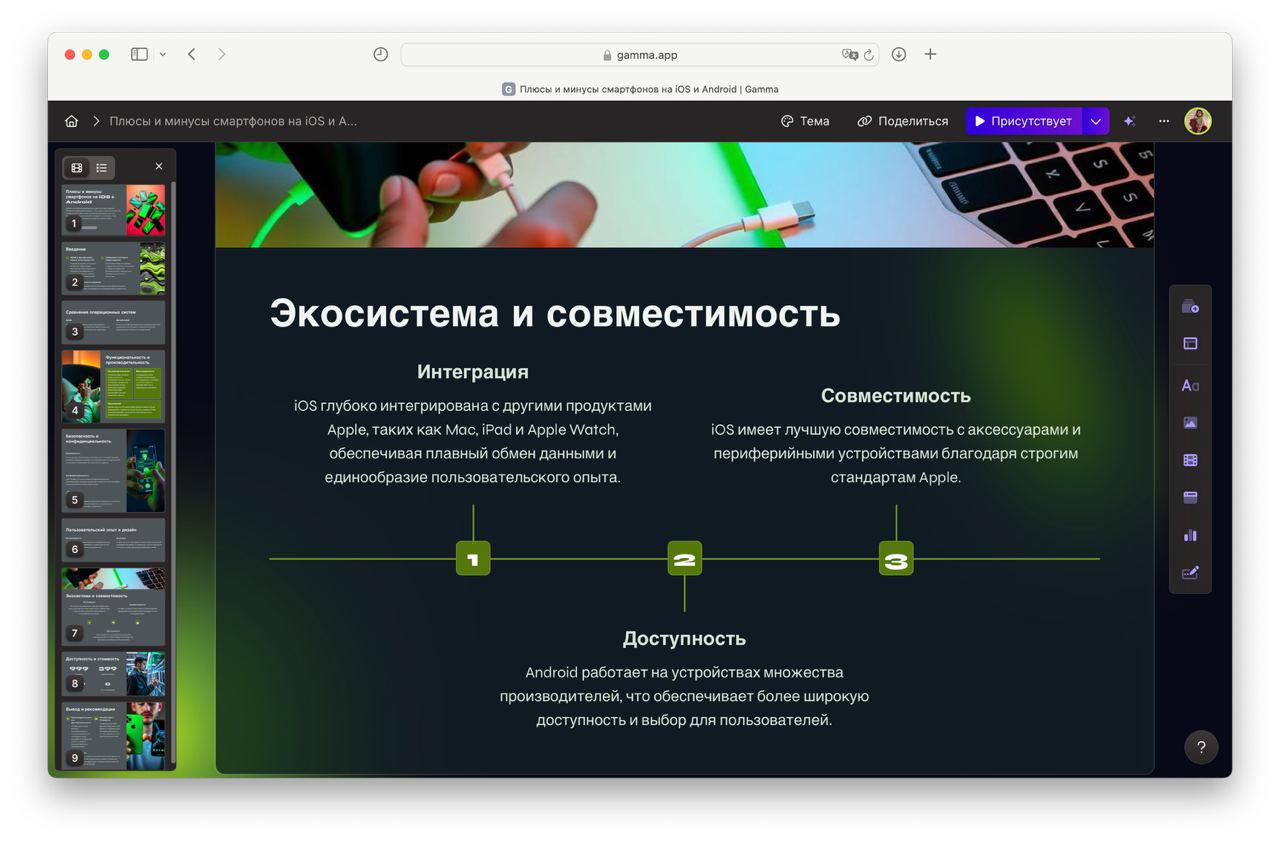 Нашли сайт, который сделает за вас любую презентацию. Интерфейс интуитивно по | Нейросети Ai