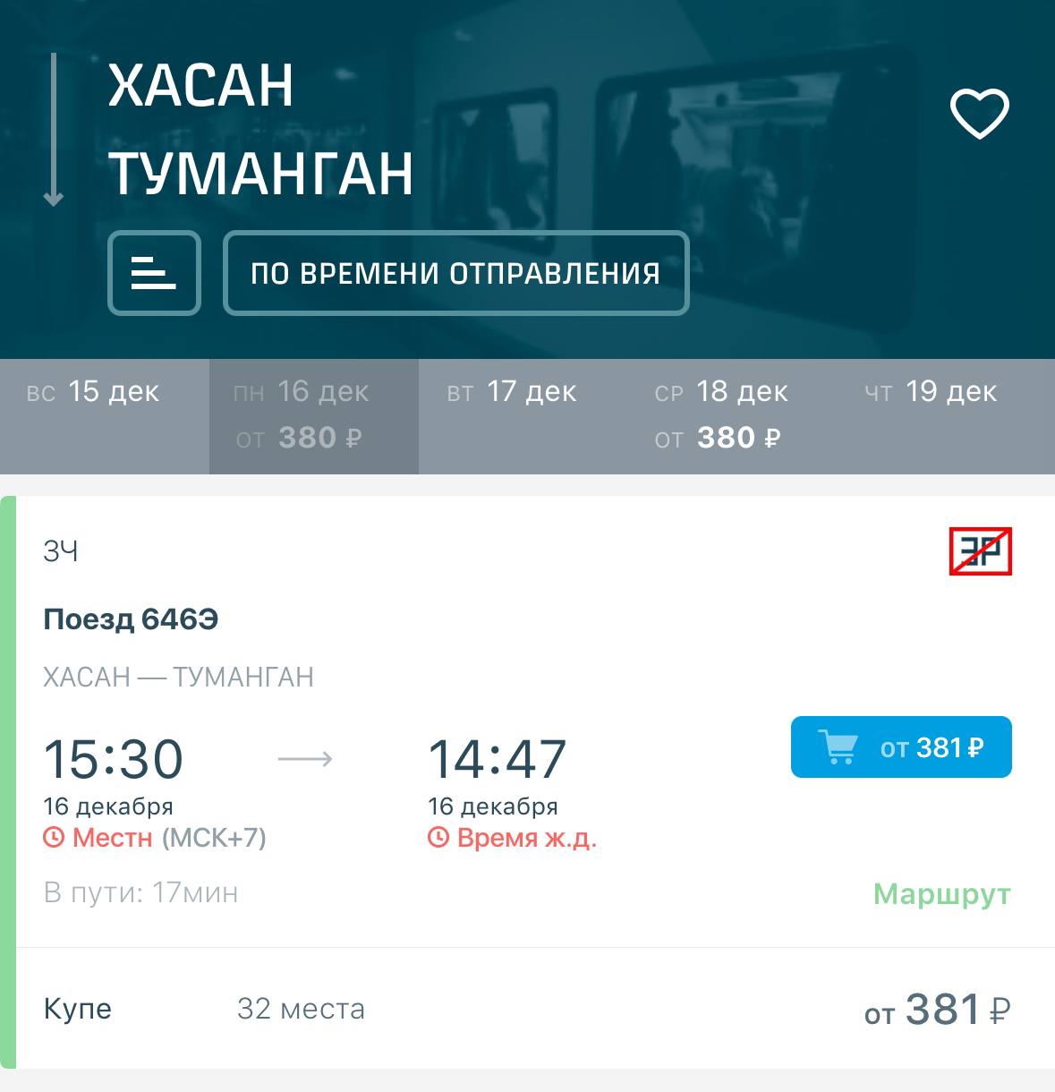 Скоро в Северную Корею можно будет уехать на поезде. Первый рейс отправится 1 | Новости  / BWeek News