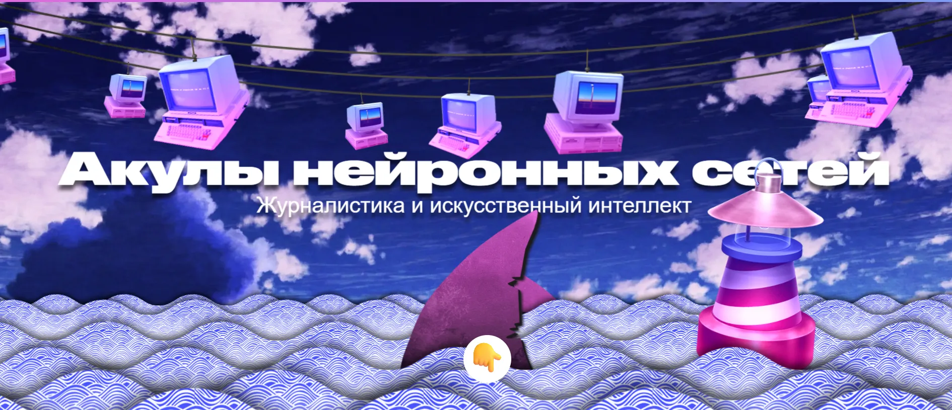 Список Нейросетей от «Акулы нейронных сетей» | Нейросети Ai