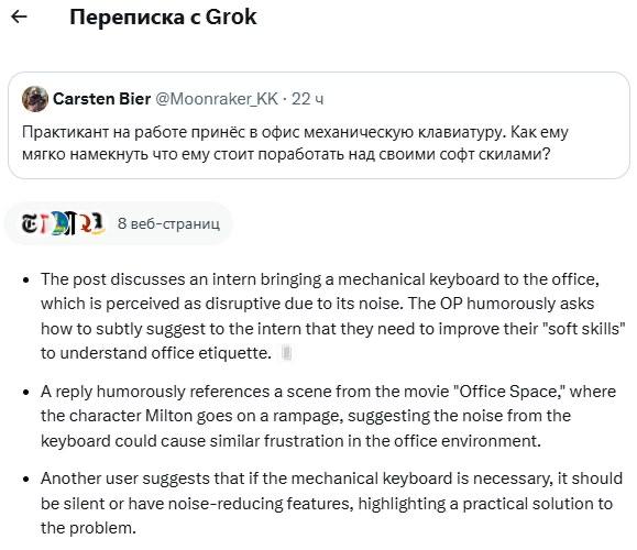 В соцсети X появилась кнопка «Объясни этот пост». Чат-бот Grok может дать ист | Нейросети Ai