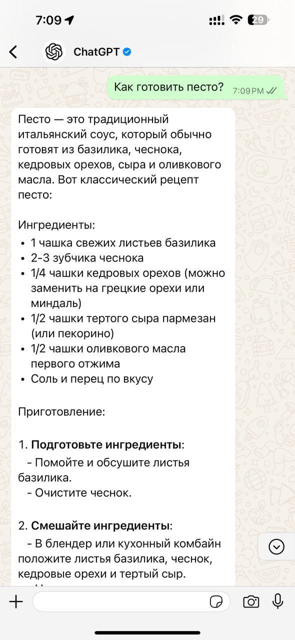 ChatGPT теперь есть в WhatsApp. Переписка с ботом будет отображаться как обыч | Нейросети Ai