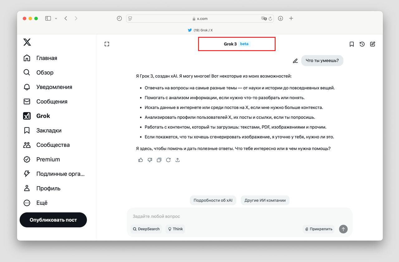 Grok 3 открыли для всех бесплатно — самый умный ИИ по мнению Илона Маска и Ch | Нейросети Ai