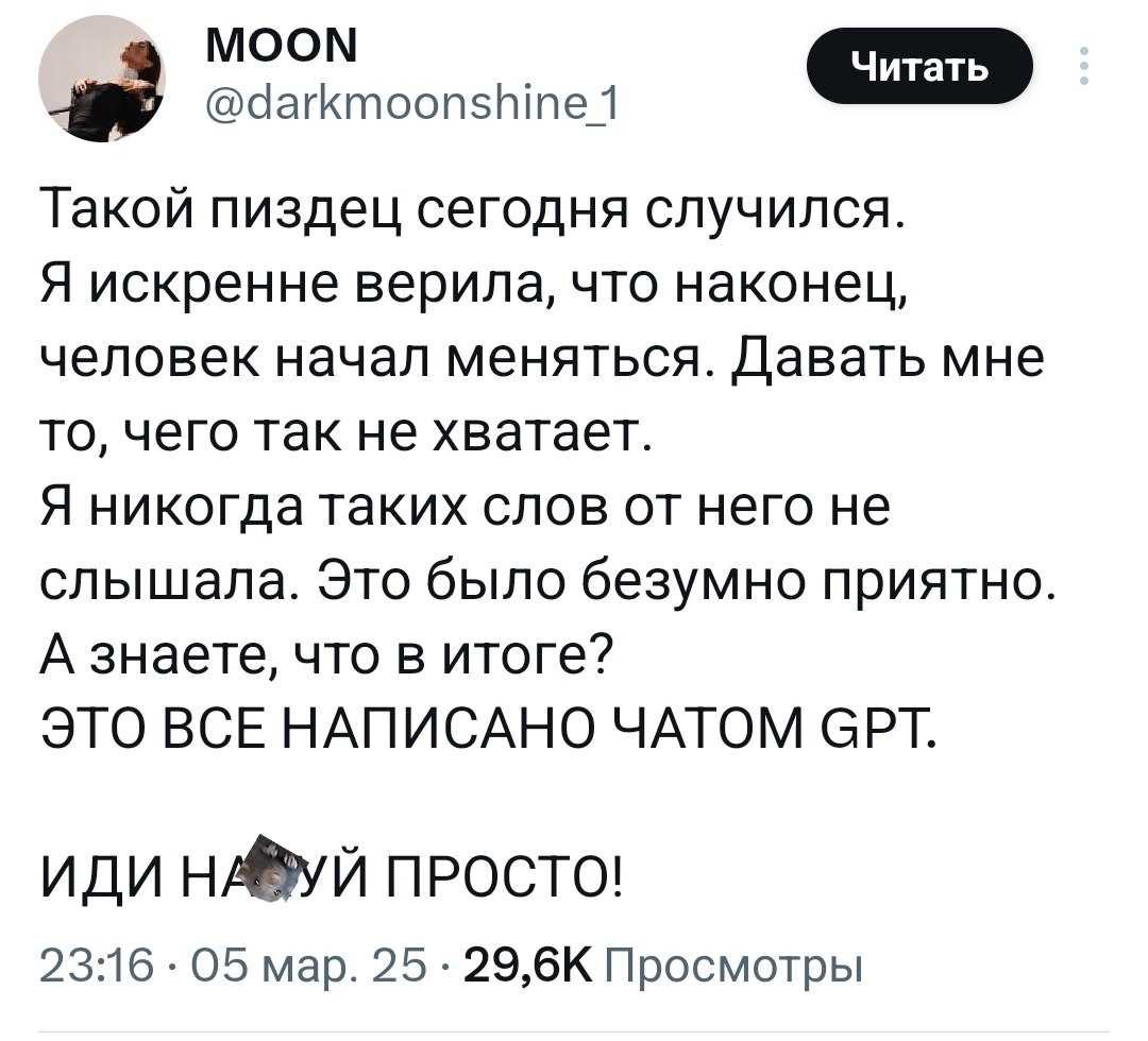 Лол, девушка обрадовалась, что парень начал радовать её романтическими сообще | Нейросети Ai