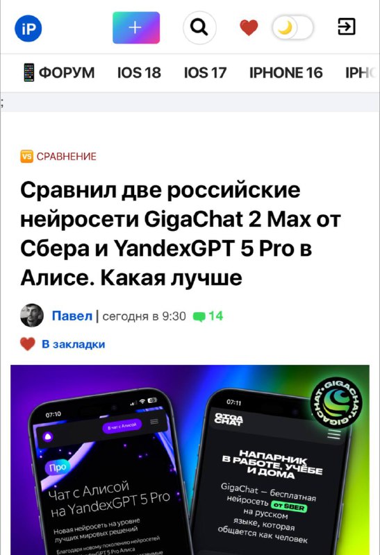 Батл двух сильнейших нейронок России — в сеть выкатили большое сравнение Giga | Нейросети Ai
