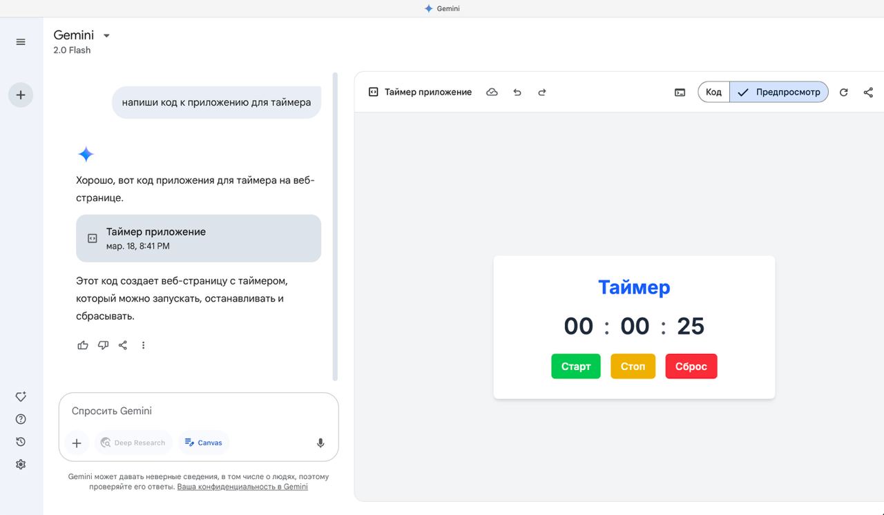 Пишем код с ИИ: в чат-боте с Gemini появилась кнопка Canvas, которая открывае | Нейросети Ai