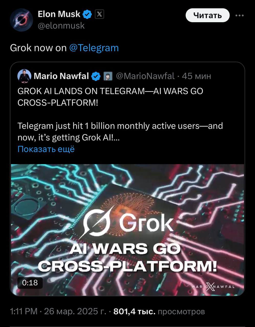 💬 Grok теперь в Telegram – официально от Маска | Нейросети Ai