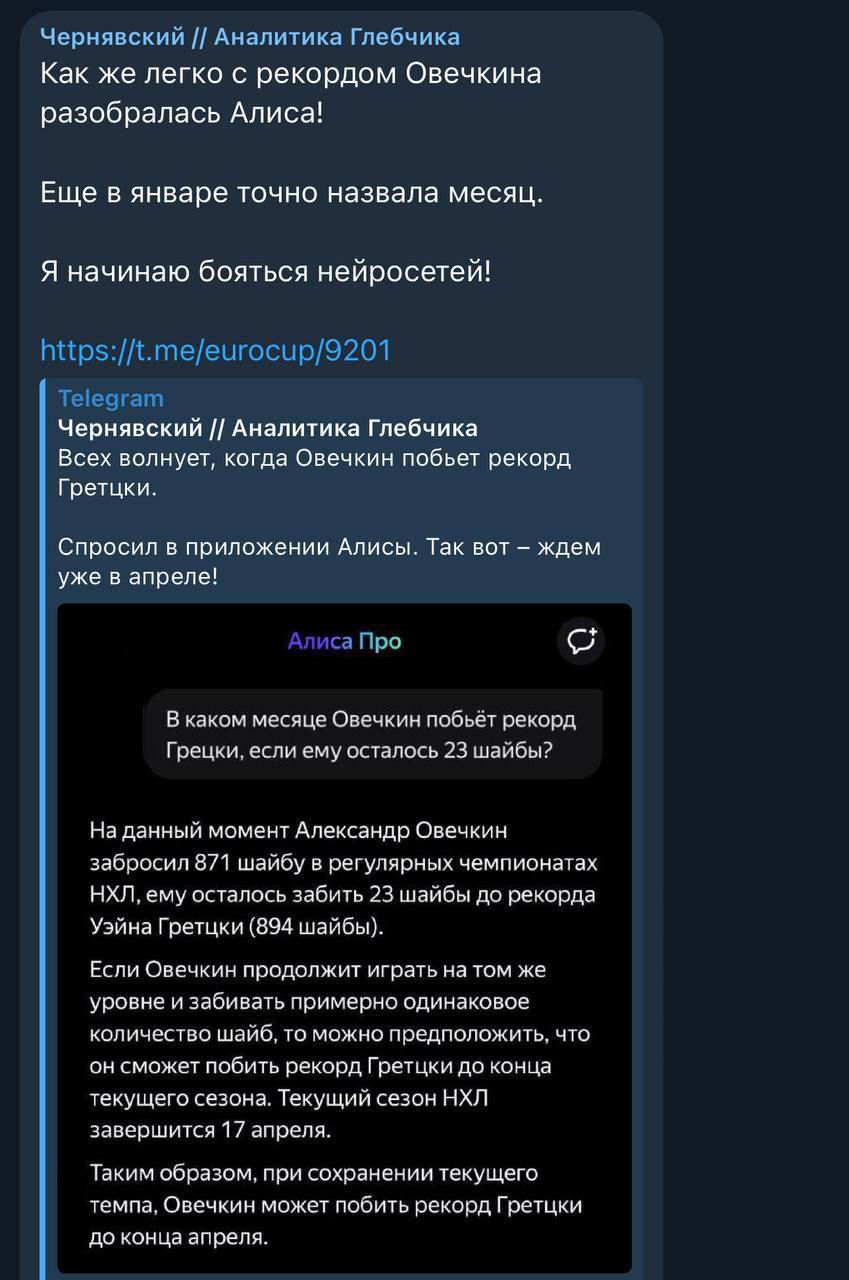 Александр Овечкин побил рекорд Уэйна Гретцки по голам — легендарный результат | Нейросети Ai