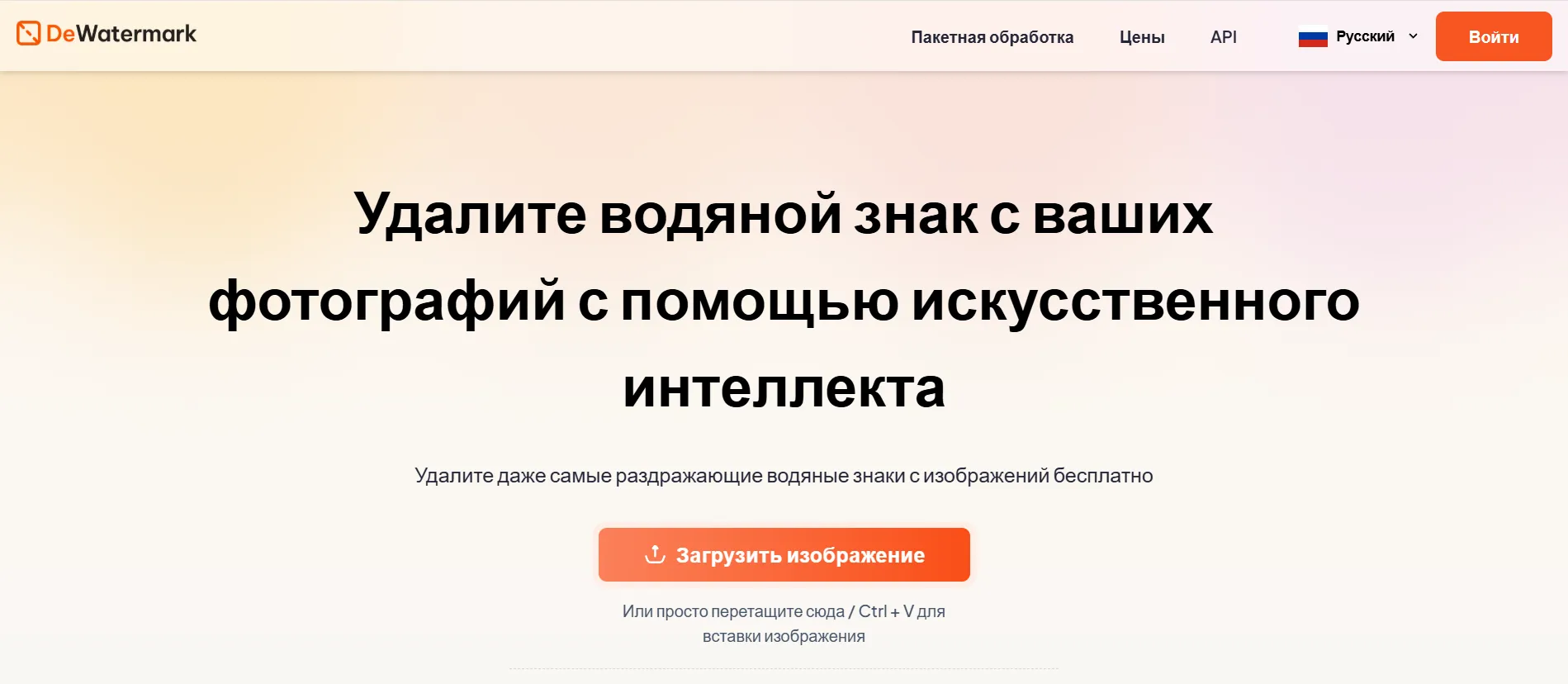 Бесплатно убираем вотермарки прямо в браузере — нейронка незаметно удалит всё | Нейросети Ai