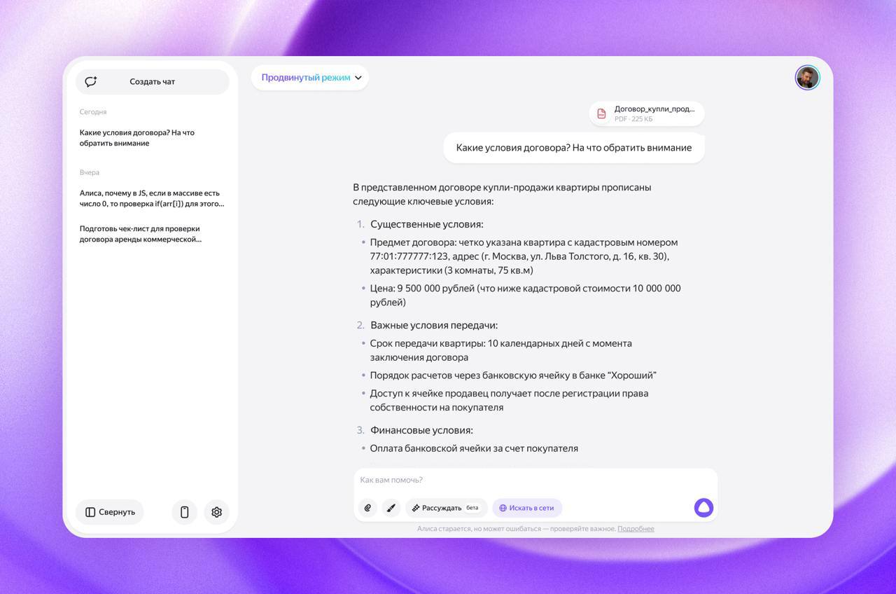 Алиса теперь – полноценный AI-ассистент, а не просто голос из колонки | Нейросети Ai