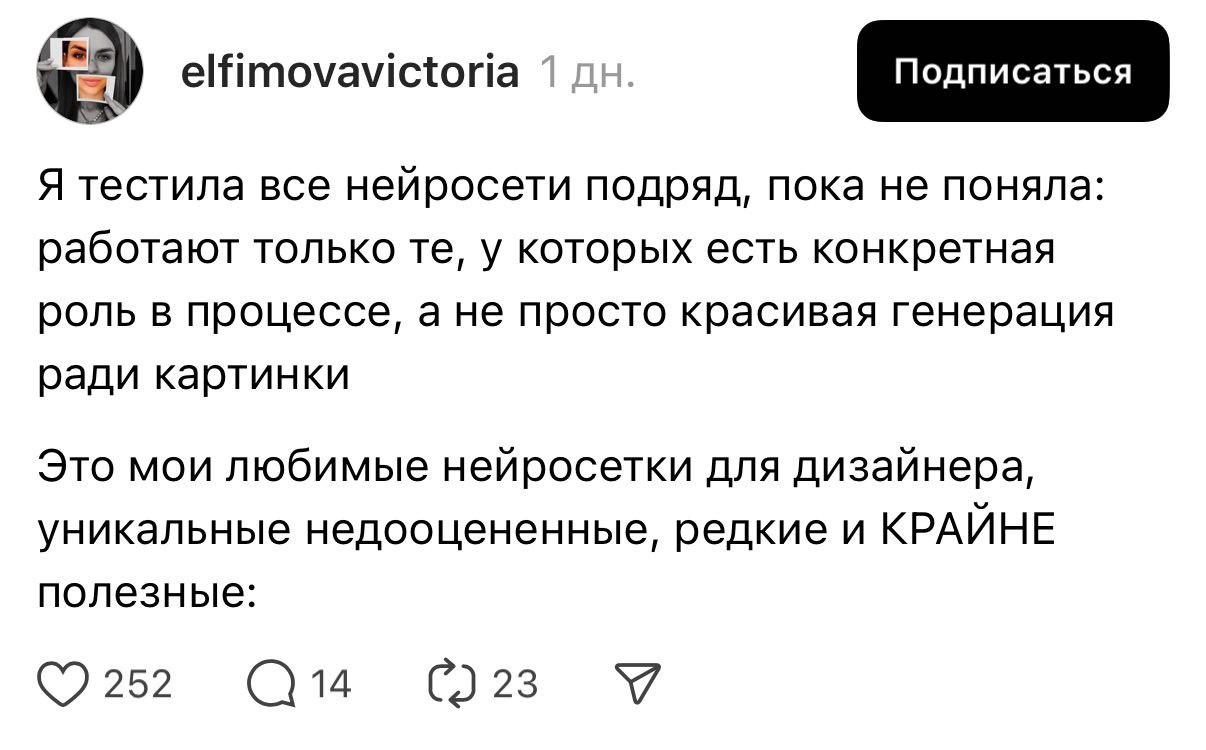 Дизайнер поделилась ТОПОВОЙ подборкой нейросетей, которые реально помогают в | Нейросети Ai