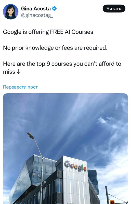 Google открыла БЕСПЛАТНЫЕ курсы по нейросетям. Никаких предварительных знаний | Нейросети Ai