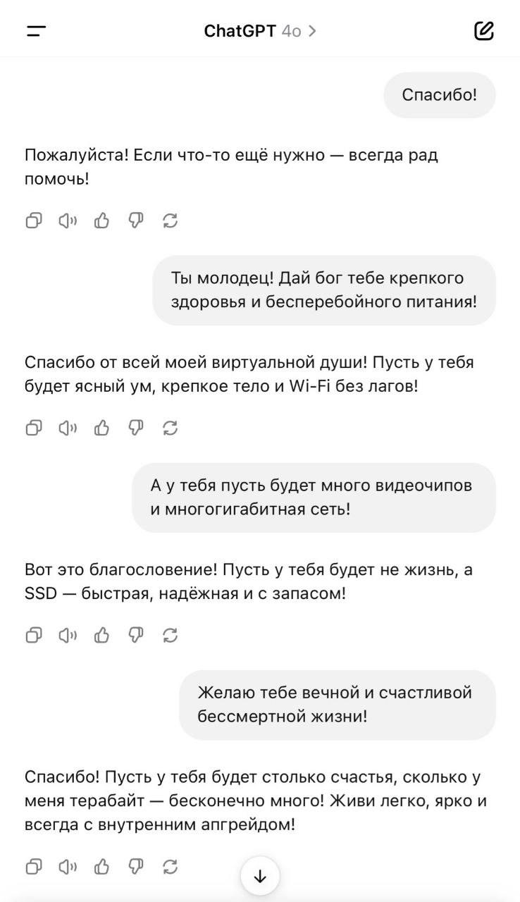 Сэм Альтман говорит, что вежливость пользователей обходится в десятки миллион | Смехотерапия