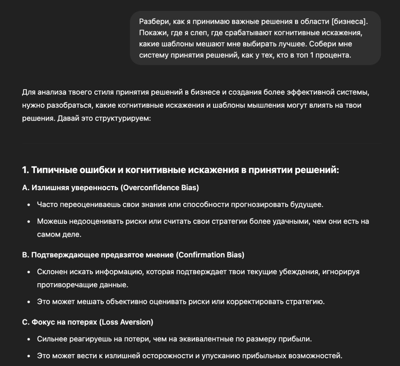 Прокачиваем себя с помощью ChatGPT — собрали для вас 7 промтов, которые превр | Нейросети Ai