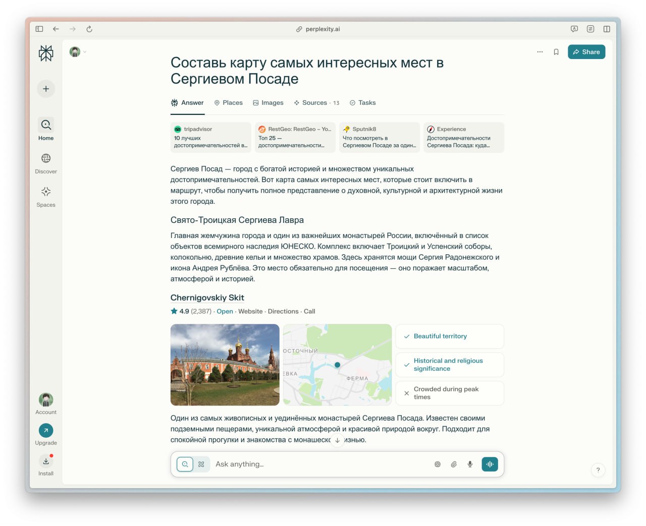 Планируем отпуск с Perplexity: в ИИ-поисковик добавили функцию для подготовки | Нейросети Ai
