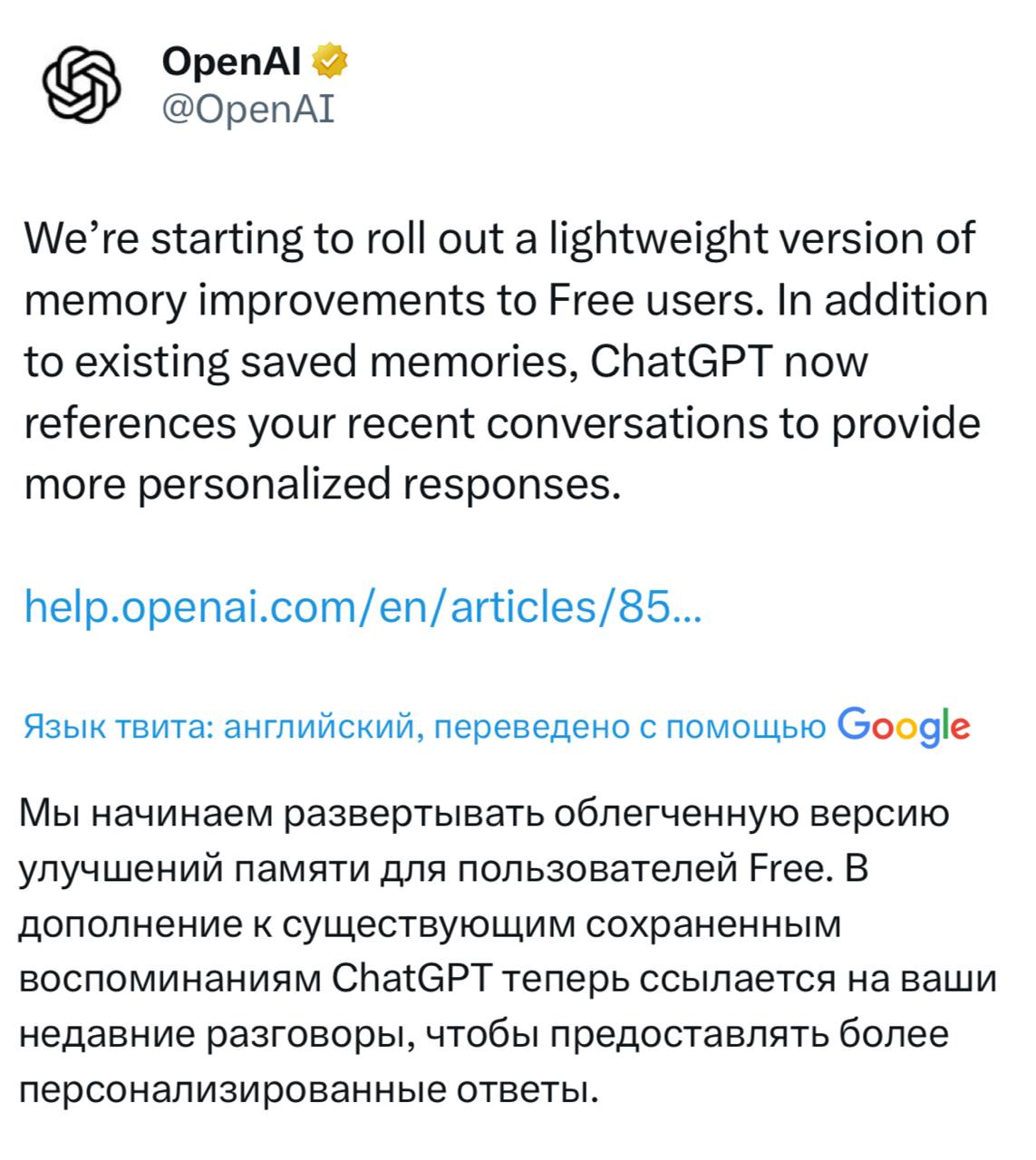 ChatGPT теперь помнит про вас всё: OpenAI начали выкатывать постоянную память | Нейросети Ai