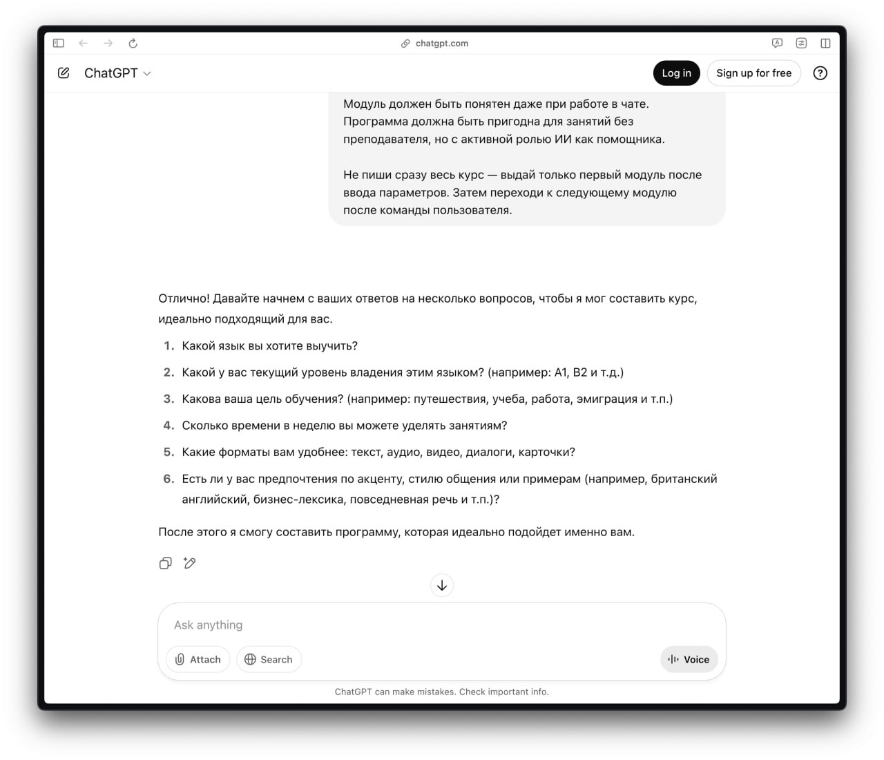Превращаем ChatGPT в репетитора по любому языку: сделали промт на основе реко | Нейросети Ai