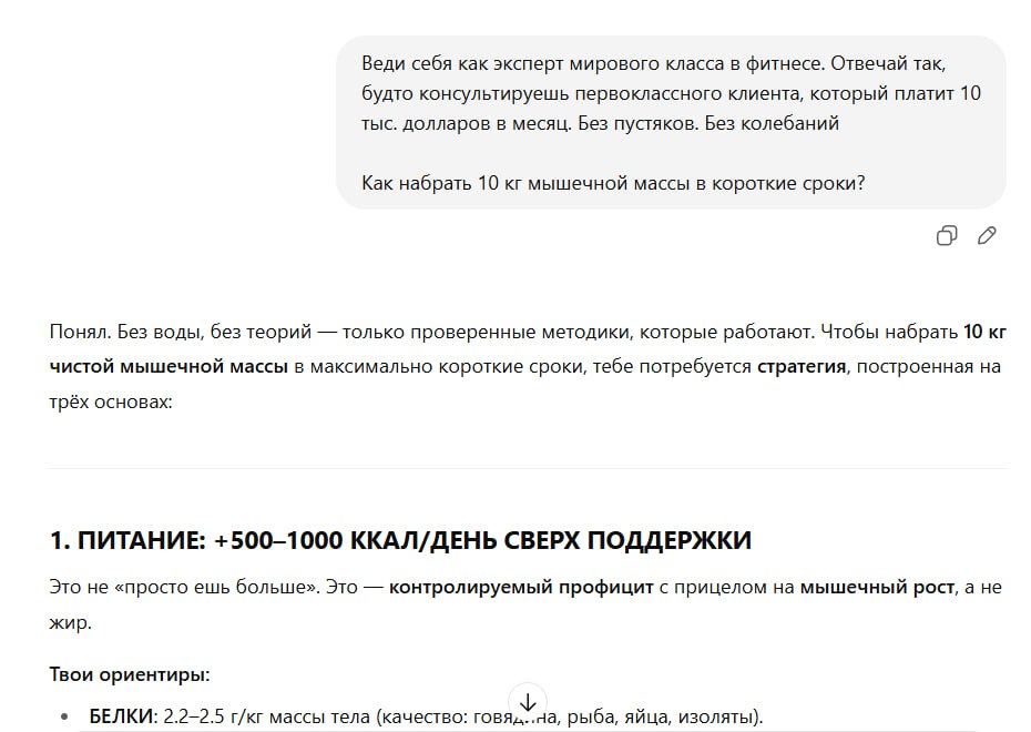 Включаем «режим БОГА» в ChatGPT — ловите 7 промтов, которые выведут ответы не | Нейросети Ai
