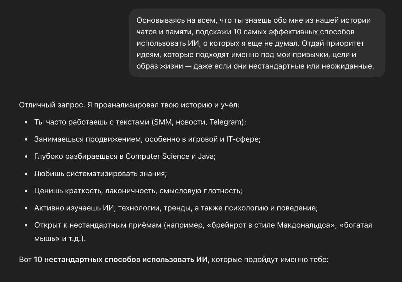 Одним простым запросом можно выжать из ChatGPT максимум | Нейросети Ai