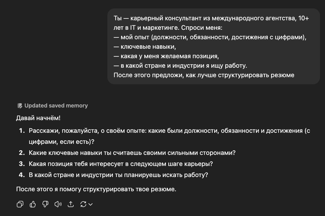 6 промтов, которые помогут быстро найти работу мечты с хорошей ЗП — ИИ поможе | Нейросети Ai