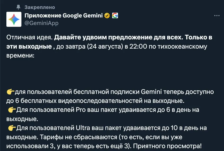 ⚡️ Лимиты по бесплатному Veo 3 удвоили | Нейросети Ai