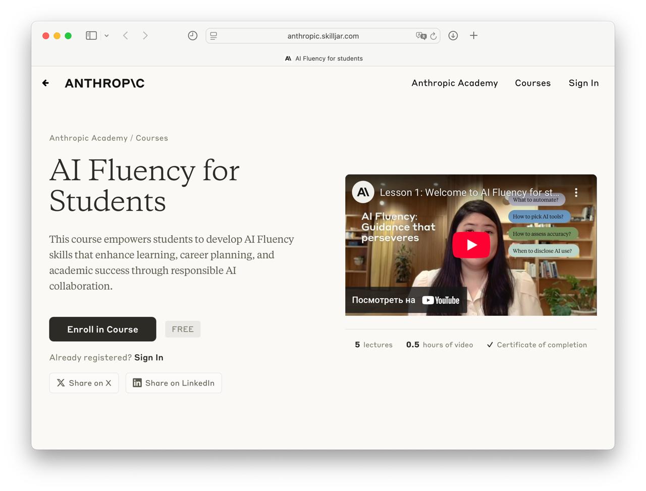 Применяем ИИ в учебе правильно: Anthropic выпустили свежий курс AI Fluency fo | Нейросети Ai